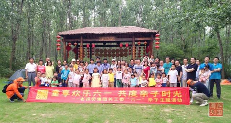 团体出游
