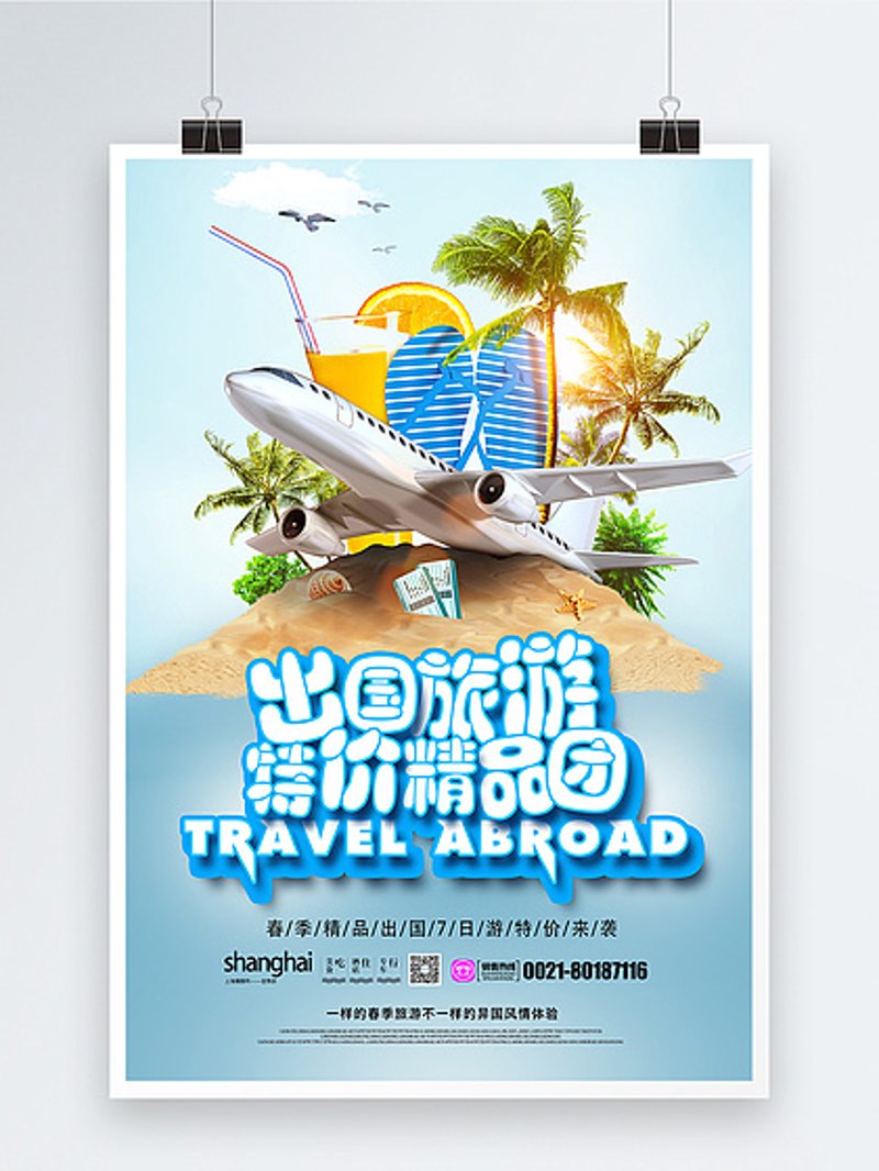 旅游行程规划新趋势：个性化、便捷化